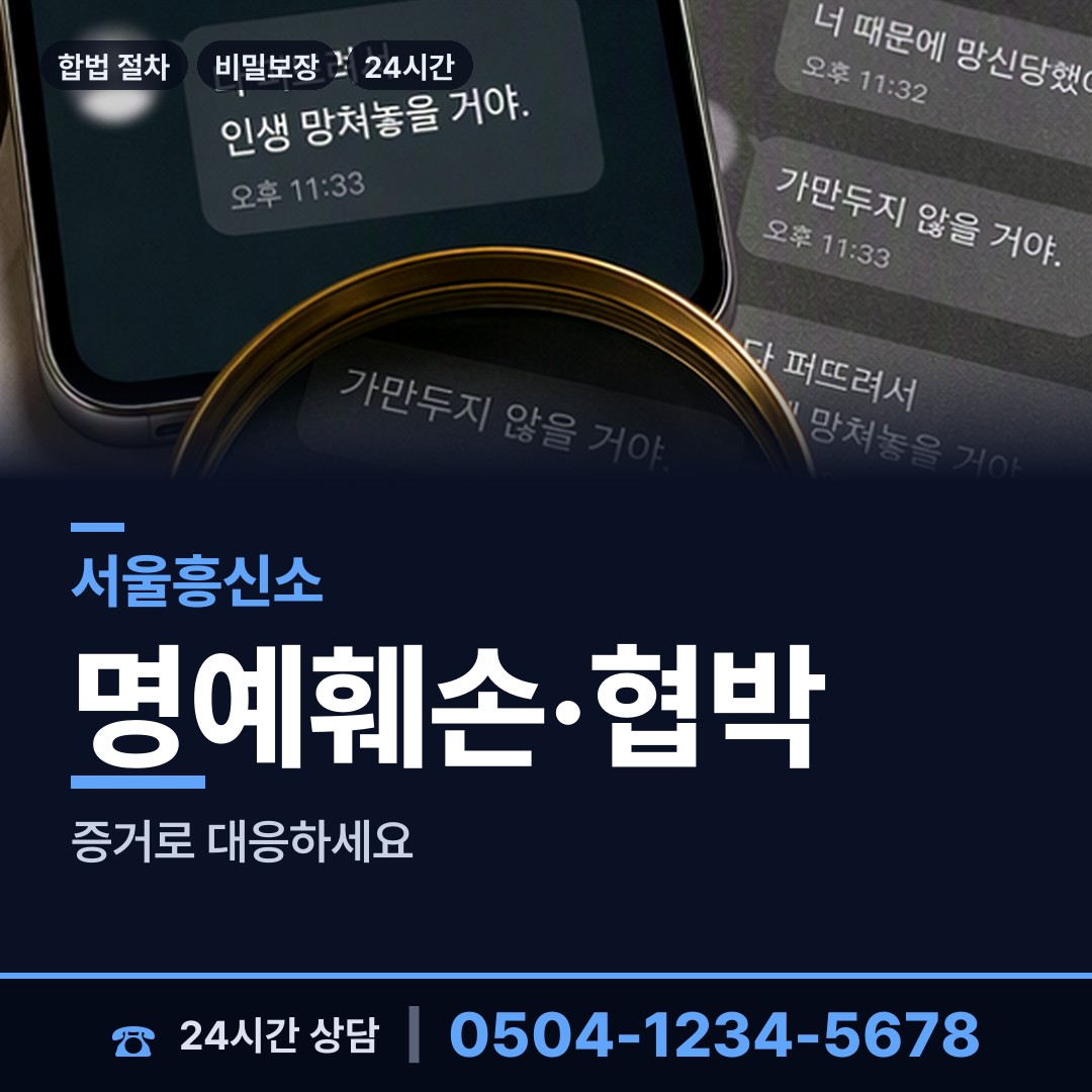 서울 후암동 양육권조사 상담 안내