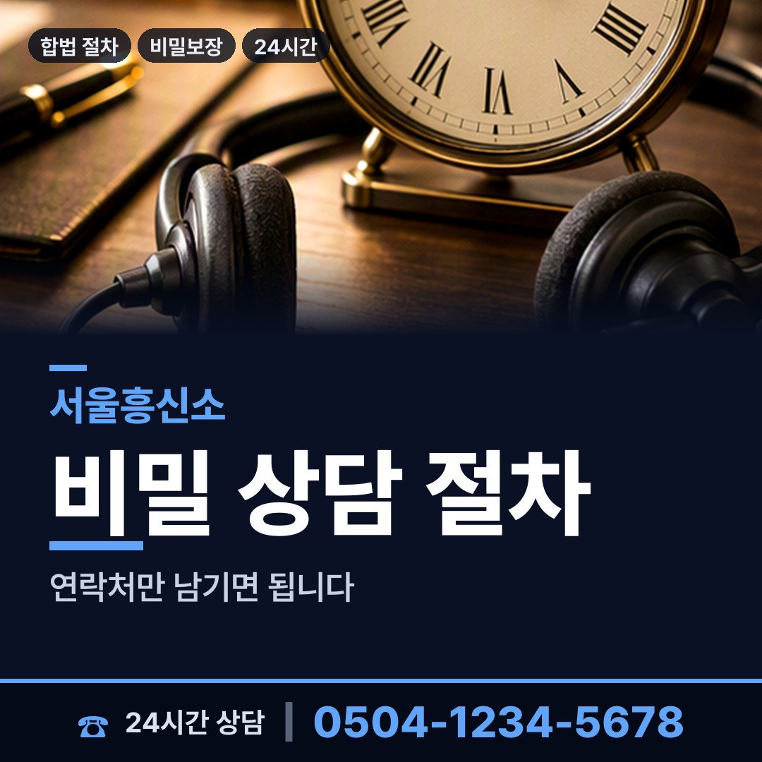 서울 후암동 양육권조사 상담 안내