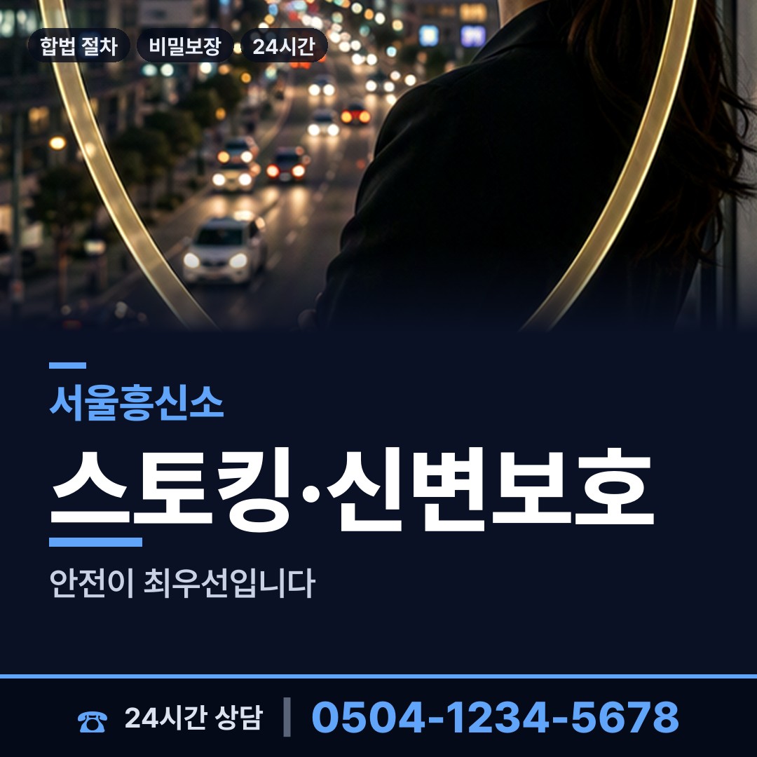 서울 후암동 중소기업조사 상담 안내
